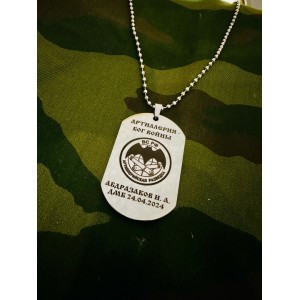 Жетон Артиллерийской  Разведки